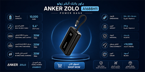 انفوجرافيك يوضح تصميم ومواصفات باور بانك أنكر زولو 10000 مللي أمبير بقوة 30 واط خفيف الوزن.